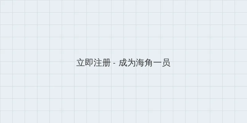 今日91大事件 用户注册入口